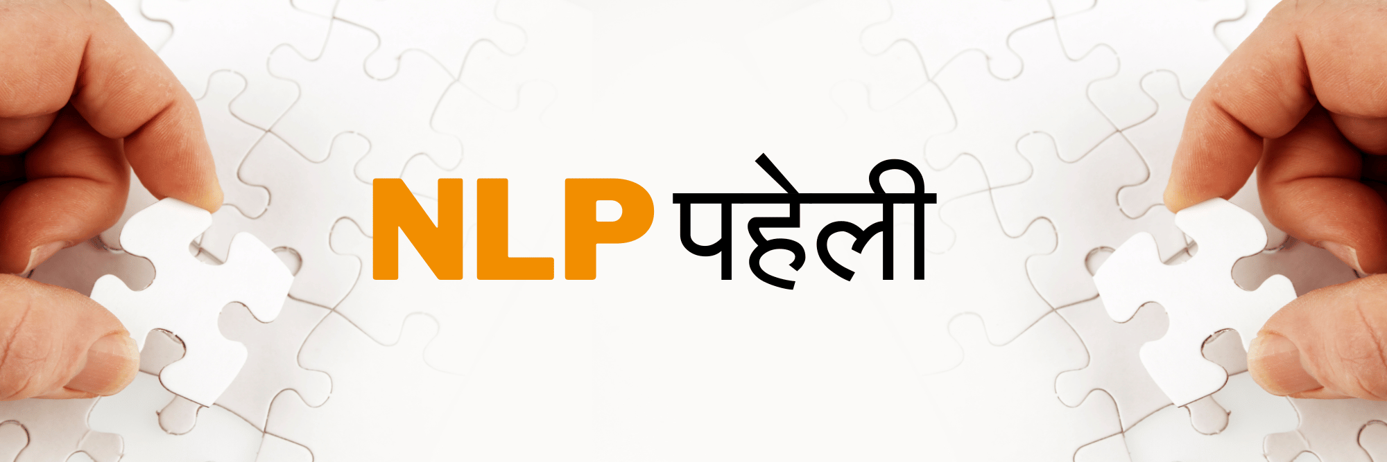 NLP पहेली